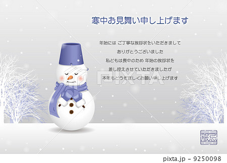 雪だるま 寒中見舞 01 横 挨拶文のイラスト素材 雪だるま 寒中見舞 01 横 挨拶文のイラスト素材
