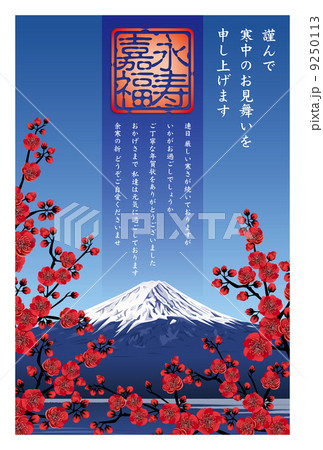 Mt. Fuji flower _ plum blossoms _ 01 cold... - Stock Illustration [9250113]  - PIXTA