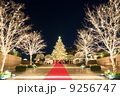 恵比寿ガーデンプレイス・クリスマスイルミネーション 9256747