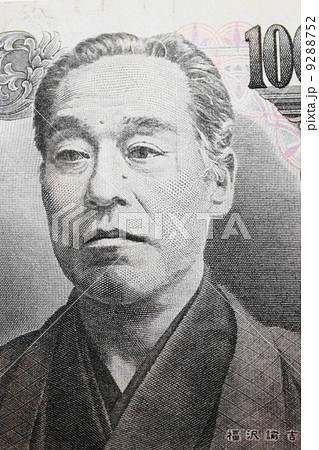 福沢諭吉 9288752