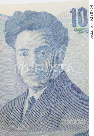 野口英世 9288754