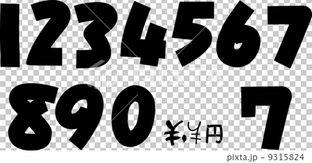 数字 角太字のイラスト素材