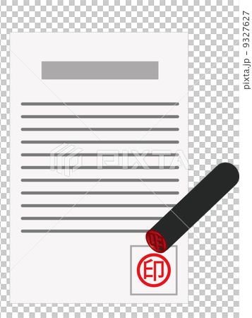 契約書 契約書 9327627