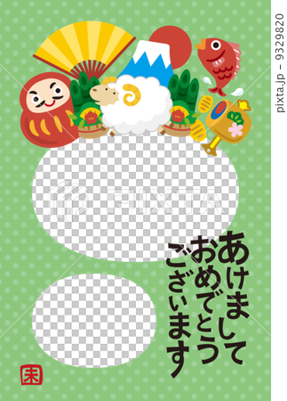 縁起物のフォトフレーム 縁起物のフォトフレーム 9329820