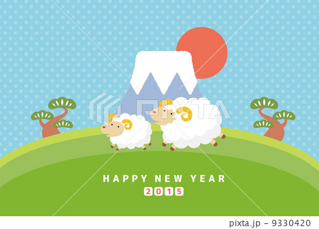 羊と富士山 9330420