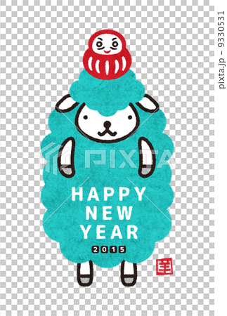 年賀2015 年賀2015 9330531