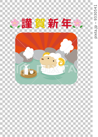 New Year's card 2015 9330541