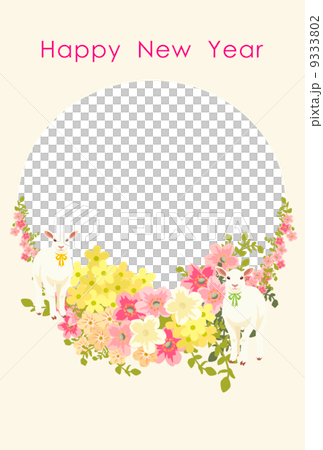 小ヒツジと花飾りのフォトフレーム 賀詞付のイラスト素材