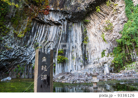 玄武洞公園・青龍洞 9336126