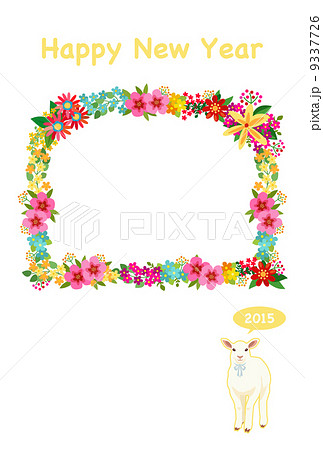 小ヒツジと花飾りのフォトフレーム 賀詞付のイラスト素材