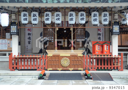 お初天神 9347015
