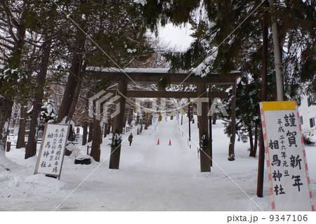 相馬神社 9347106