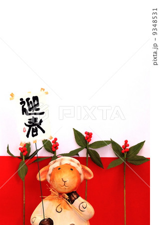 羊 羊 9348531