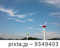 風力発電 9349403