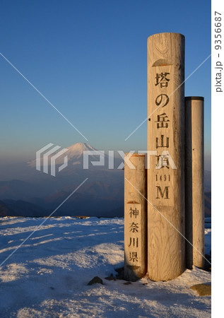 塔ノ岳山頂 塔ノ岳山頂 9356687