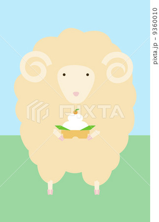 空の下のひつじとお供え餅 9360010