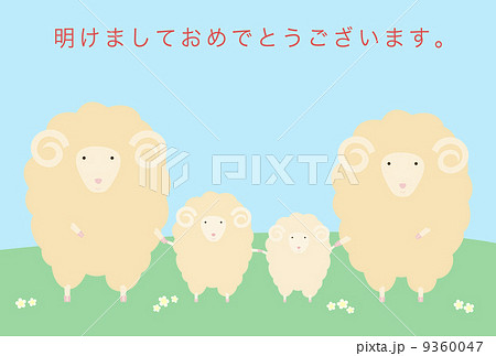 手をつないだ羊 9360047
