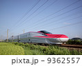 E6系 9362557