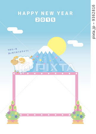 年賀2015 9362816