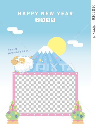 年賀2015 9362816