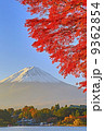富士山と紅葉 9362854