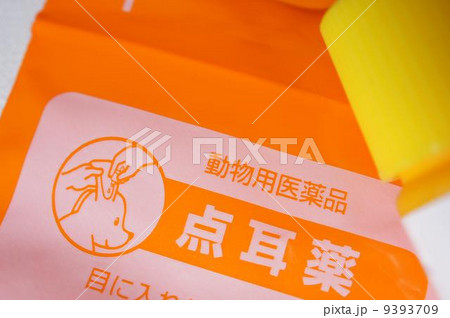 動物用医薬品 点耳薬 動物用医薬品 点耳薬 9393709