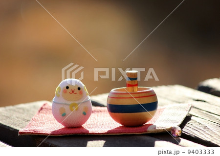 未と独楽　屋外　 9403333