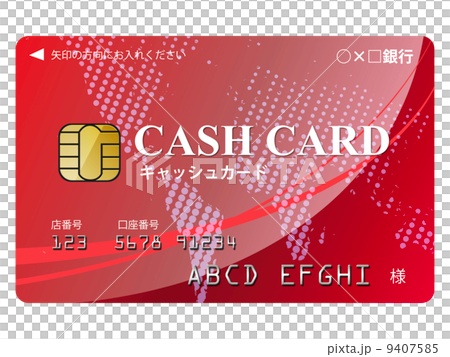 キャッシュカード 9407585