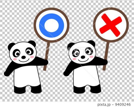 × Answer - Stock Illustration [9409246] - PIXTA