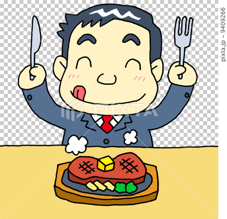 ステーキ男性 ステーキ男性 9409266