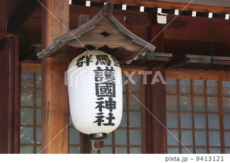 群馬縣護國神社の提灯 群馬縣護國神社の提灯 9413121