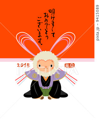 未年年賀状 9415089
