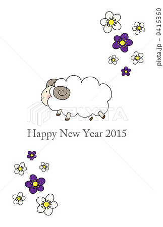 年賀状　ひつじ 9416360