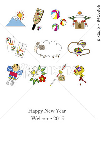 年賀状 ひつじ 年賀状 ひつじ 9416366