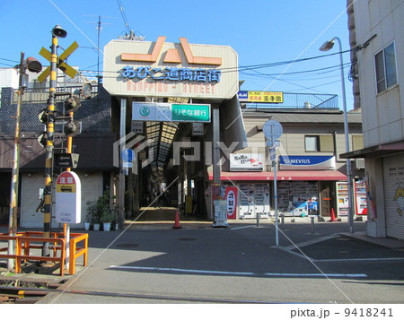 大阪府　あびこ道商店街 9418241