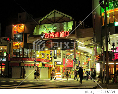 名古屋市 万松寺通り商店街 名古屋市 万松寺通り商店街 9418334