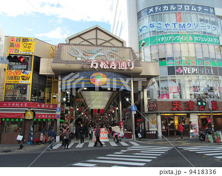 名古屋市　万松寺通り商店街 9418336