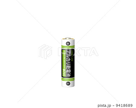 アルカリ乾電池　単四形 9418689