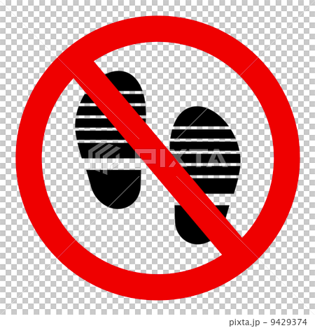土足禁止 9429374