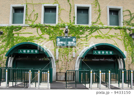 甲子園球場(入場券売場) 甲子園球場(入場券売場) 9433150