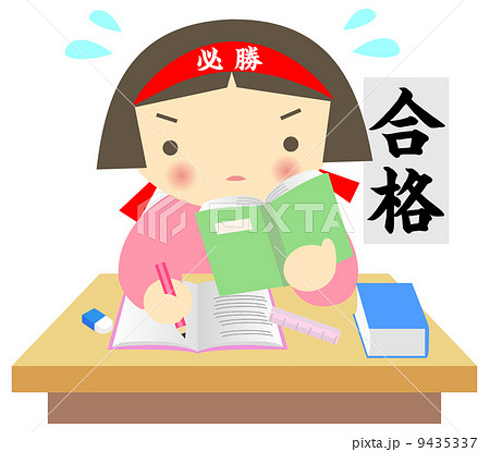 受験勉強する女の子 受験勉強する女の子 9435337