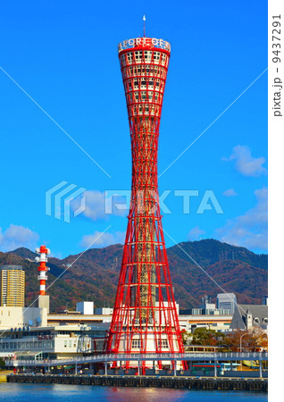 神戸ポートタワー（兵庫県神戸市中央区波止場町） 9437291