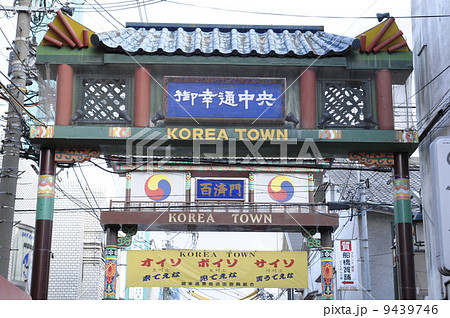 コリアタウン百済門 コリアタウン百済門 9439746