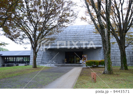 茨城県立歴史館 9443571