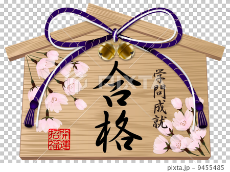 Ema接受祈禱_03深藍色字符串_黑色字符 9455485