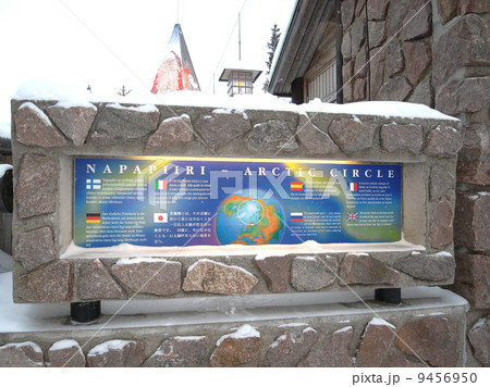 サンタクロース村 サンタクロース村 9456950