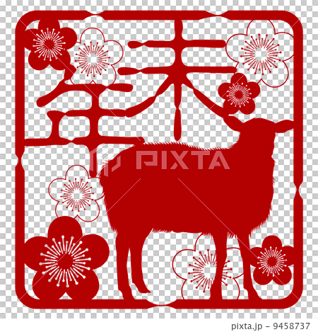 Year-year illustration_01 (Vector) 9458737