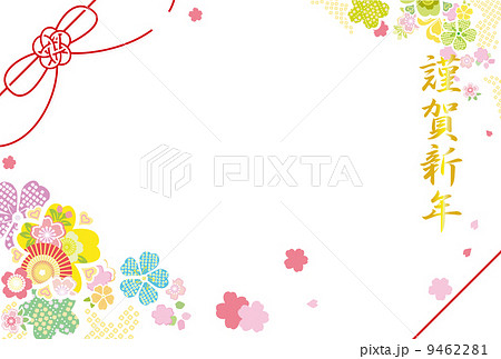 丸フレーム 謹賀新年 丸フレーム 謹賀新年 9462281