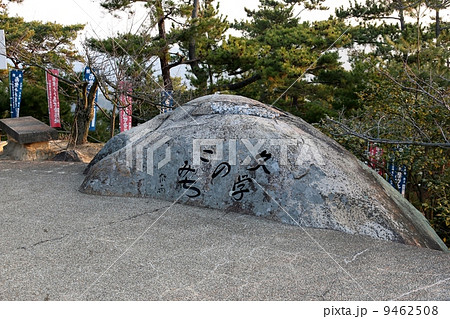 文学の小道 9462508