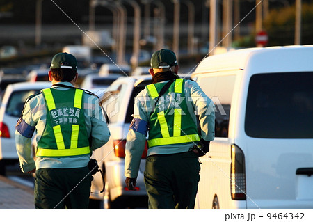 駐車監視員 駐車監視員 9464342